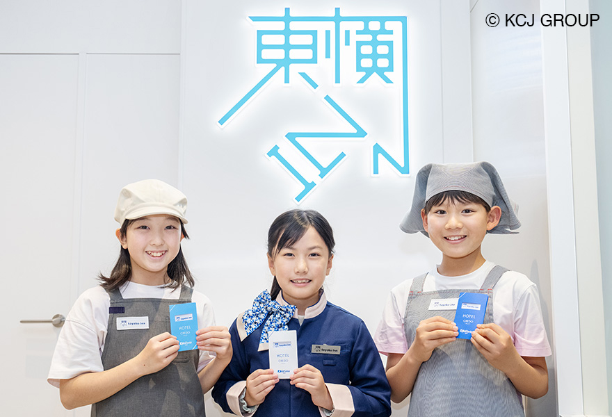 国内キッザニアで初！「ホテル」パビリオン出展」